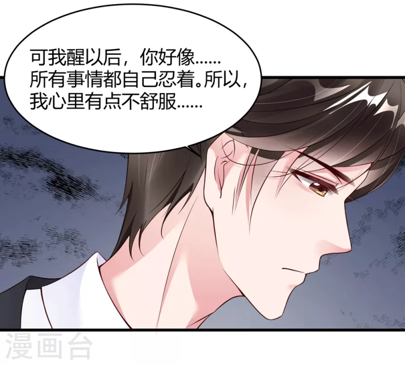 第19话 可以任性一点-第27话