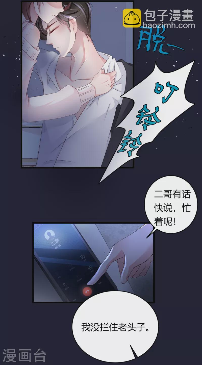 第21话 人间修罗场-第29话