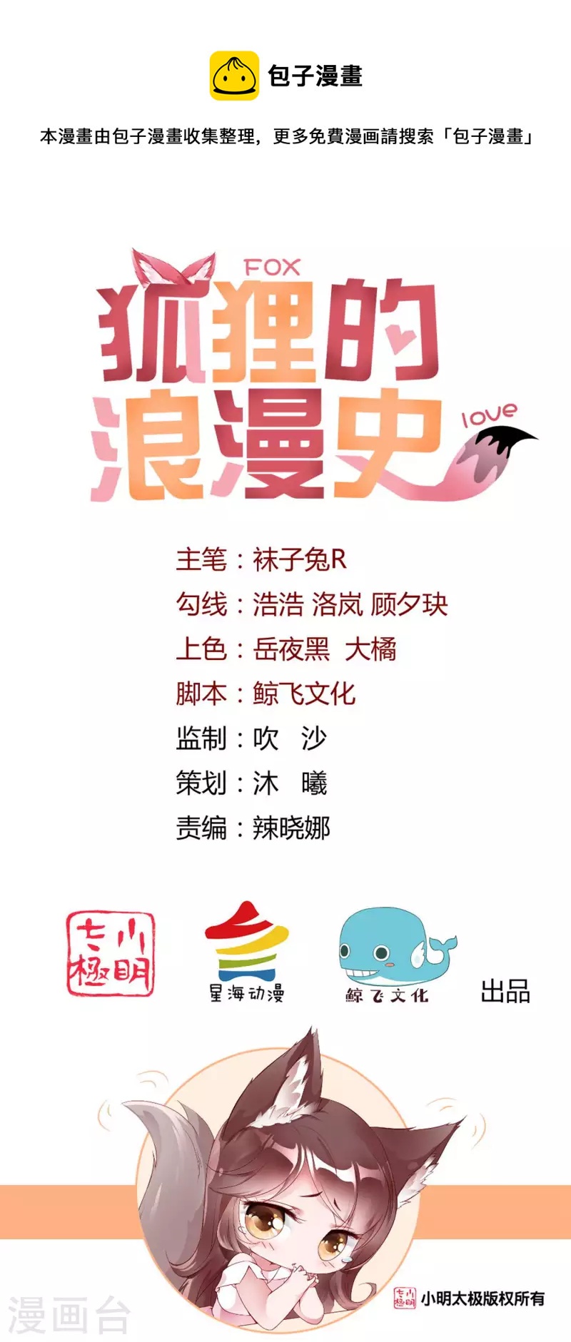 第23话 你喜欢就好-第31话