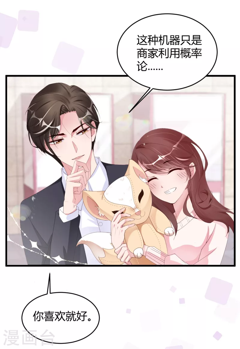 第23话 你喜欢就好-第31话