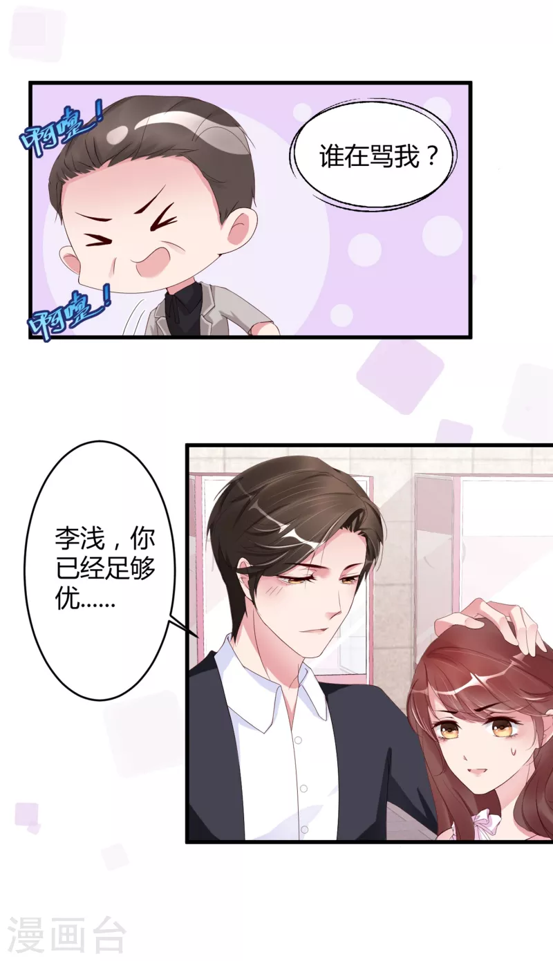 第23话 你喜欢就好-第31话