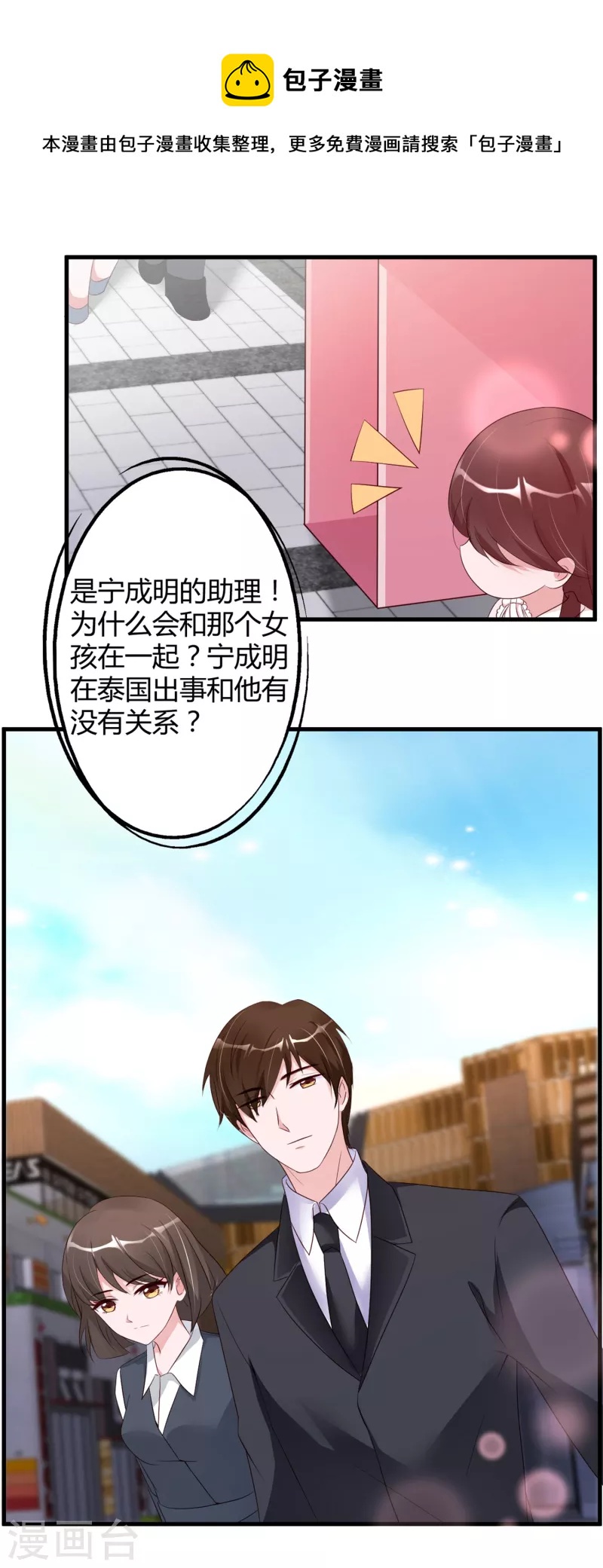 第23话 你喜欢就好-第31话