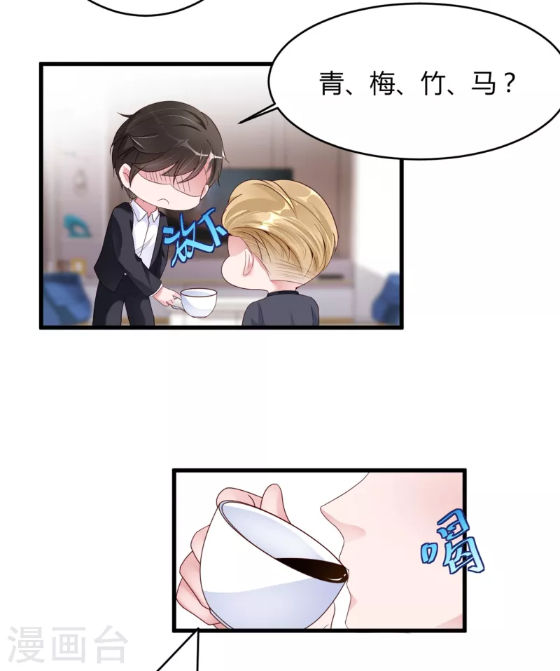 第25话 我就是她的青梅竹马-第33话