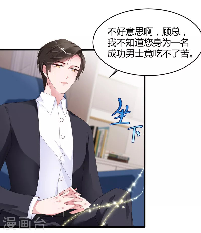 第25话 我就是她的青梅竹马-第33话