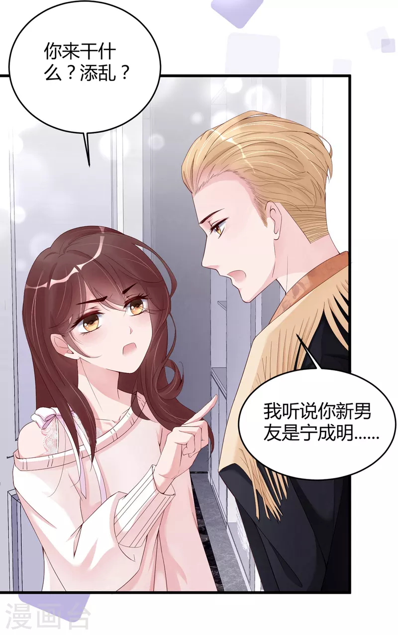 第25话 我就是她的青梅竹马-第33话