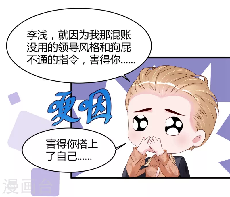 第25话 我就是她的青梅竹马-第33话