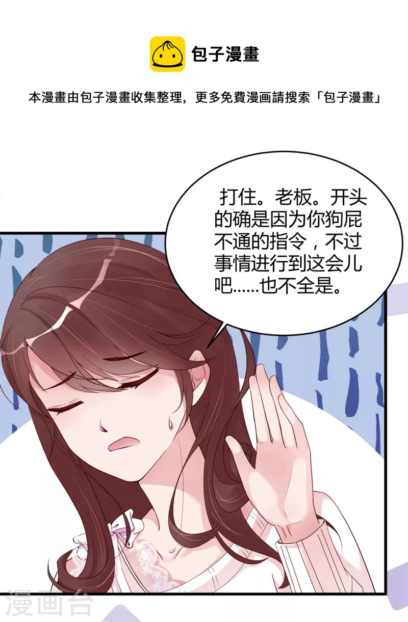 第25话 我就是她的青梅竹马-第33话