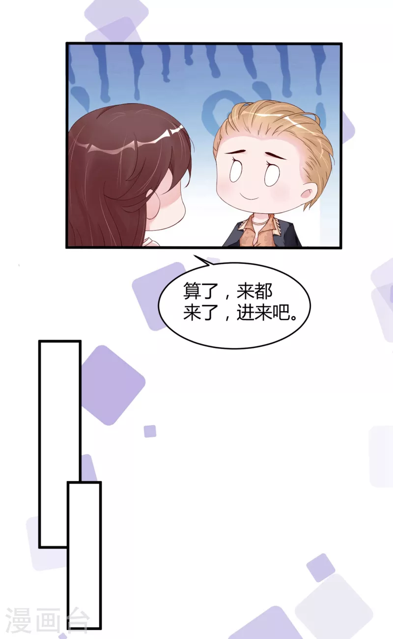 第25话 我就是她的青梅竹马-第33话
