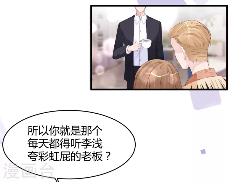 第25话 我就是她的青梅竹马-第33话