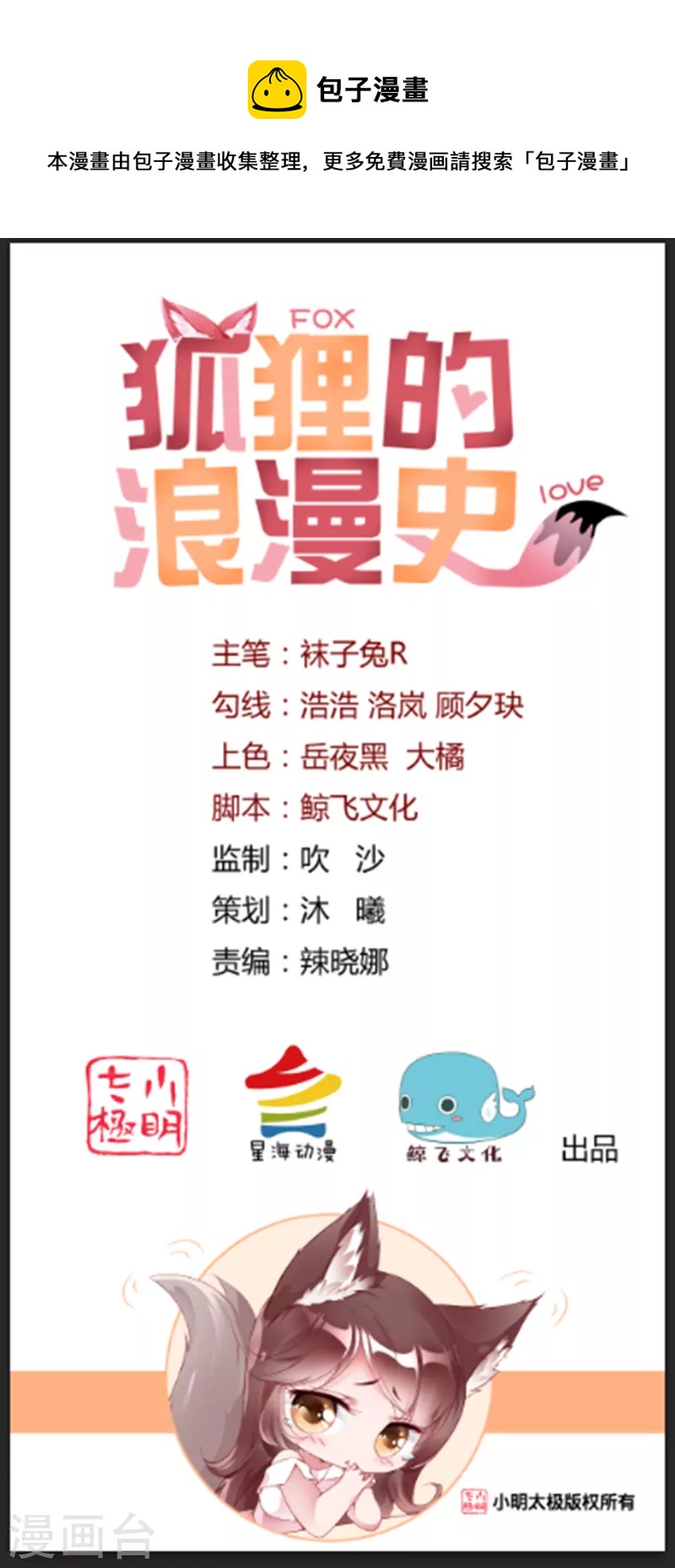 第27话 想喝酒我陪你啊-第35话
