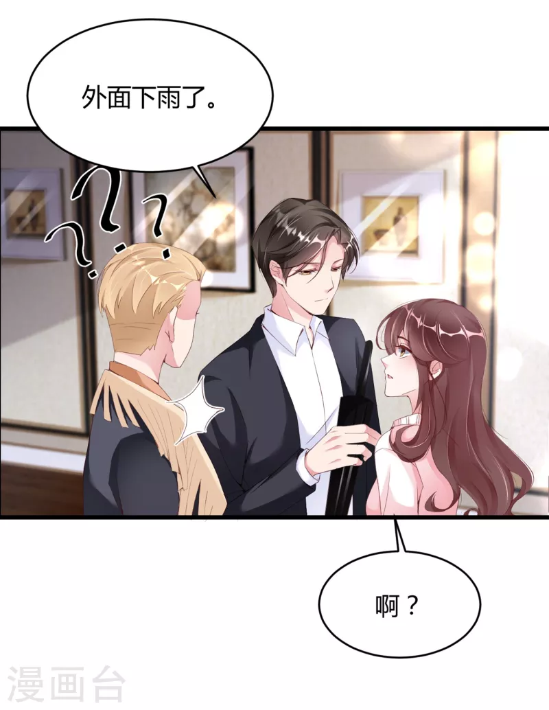 第27话 想喝酒我陪你啊-第35话
