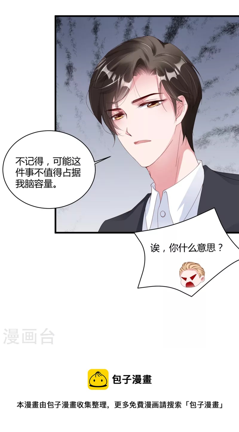 第27话 想喝酒我陪你啊-第35话