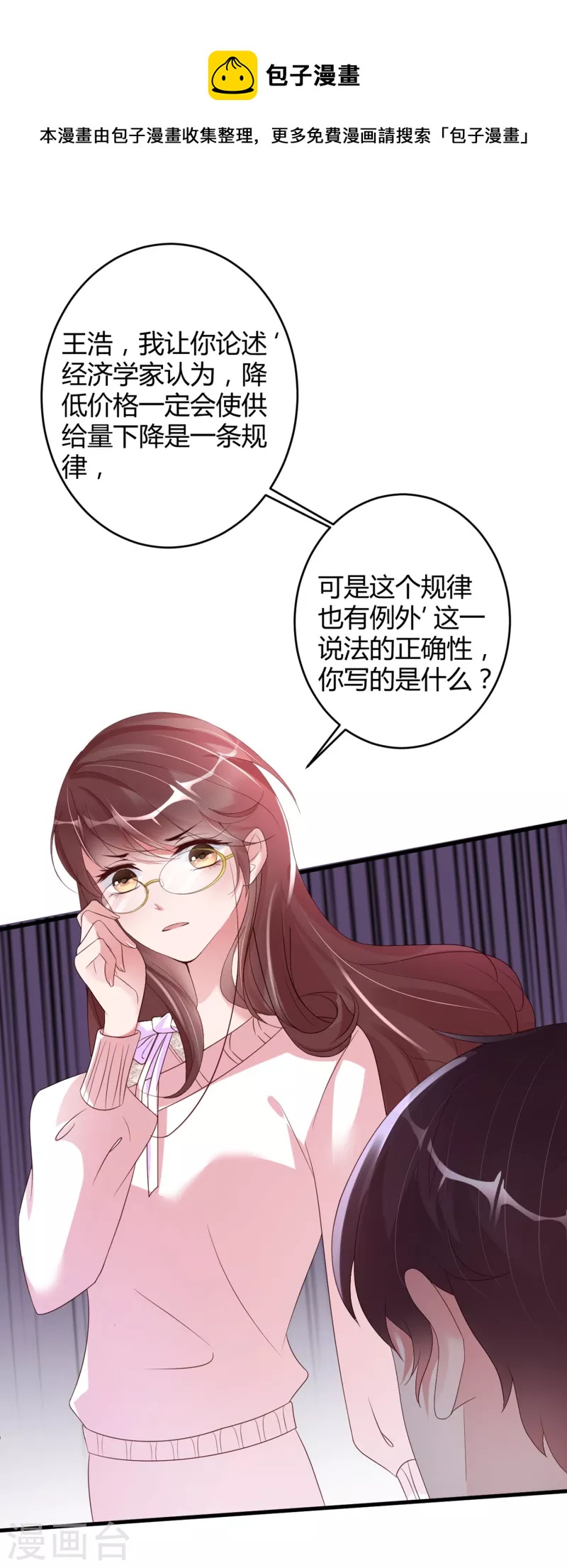 第27话 想喝酒我陪你啊-第35话