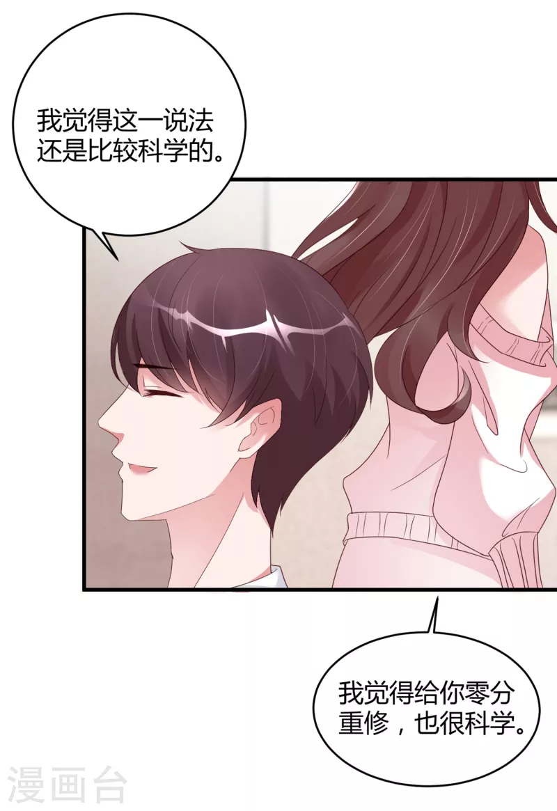 第27话 想喝酒我陪你啊-第35话