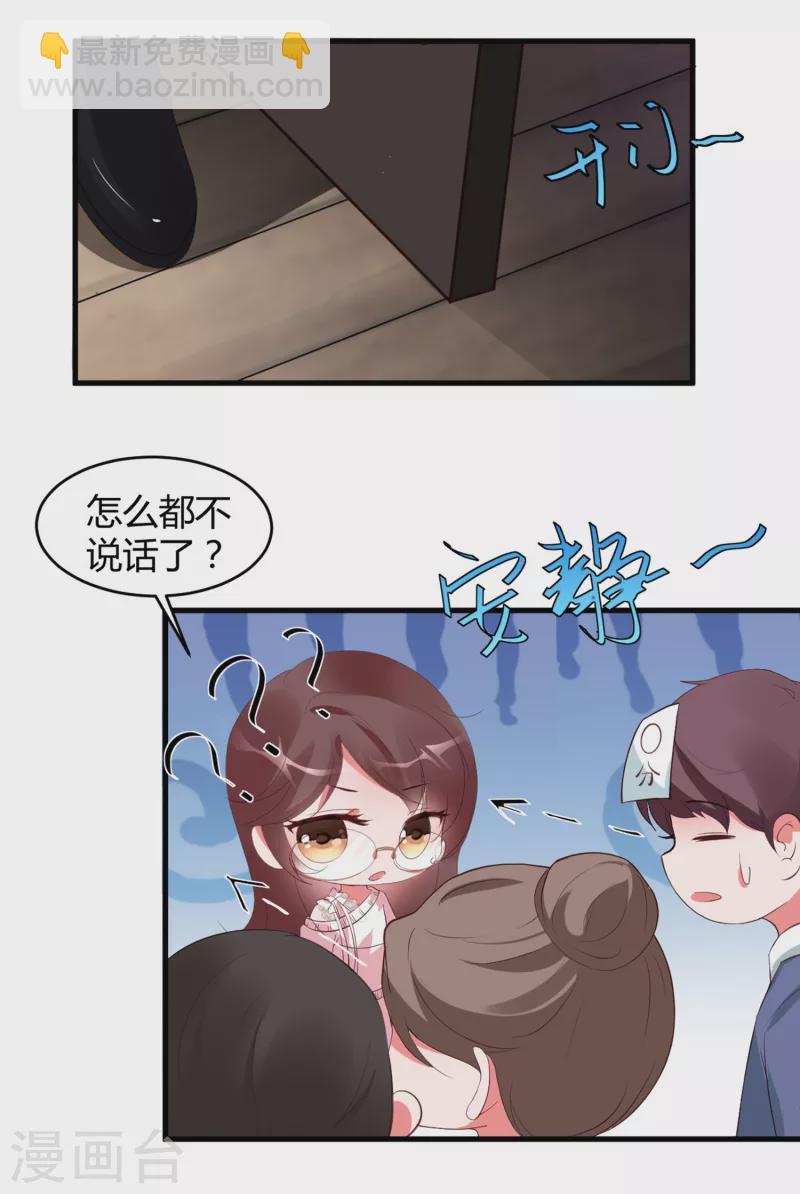 第27话 想喝酒我陪你啊-第35话