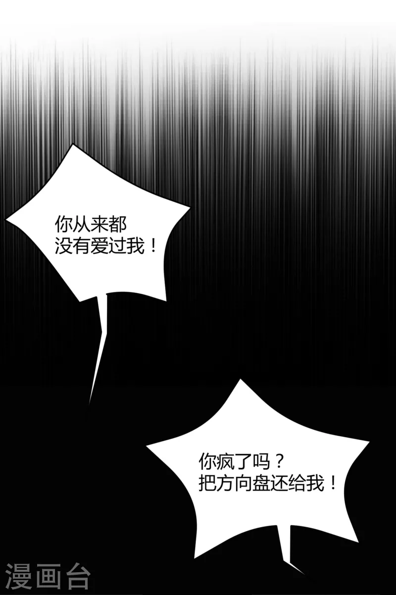 第29话 雨天的约会-第37话