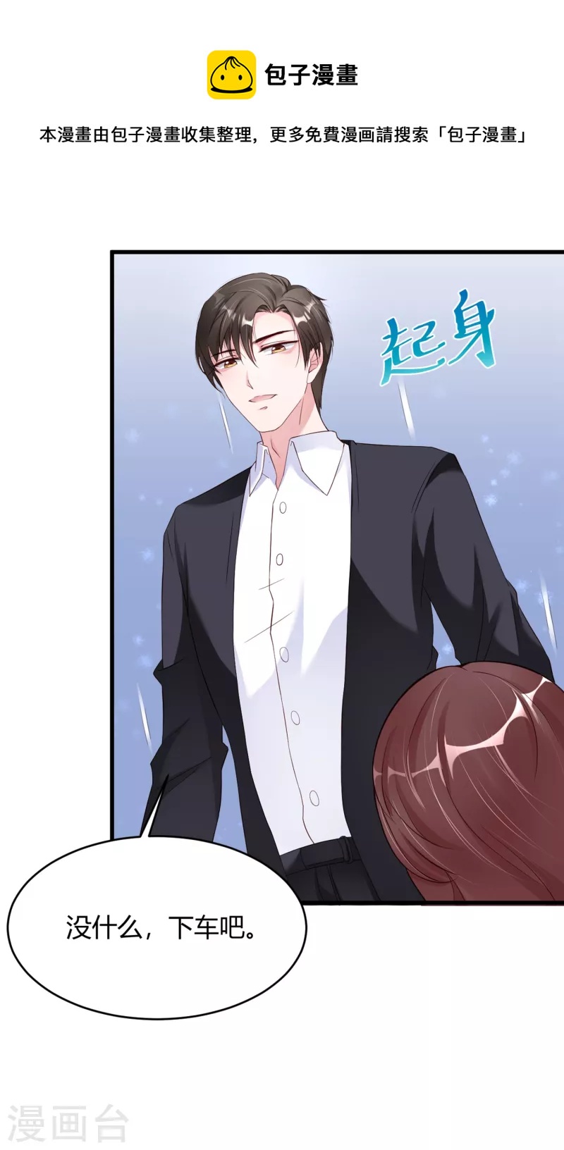 第29话 雨天的约会-第37话