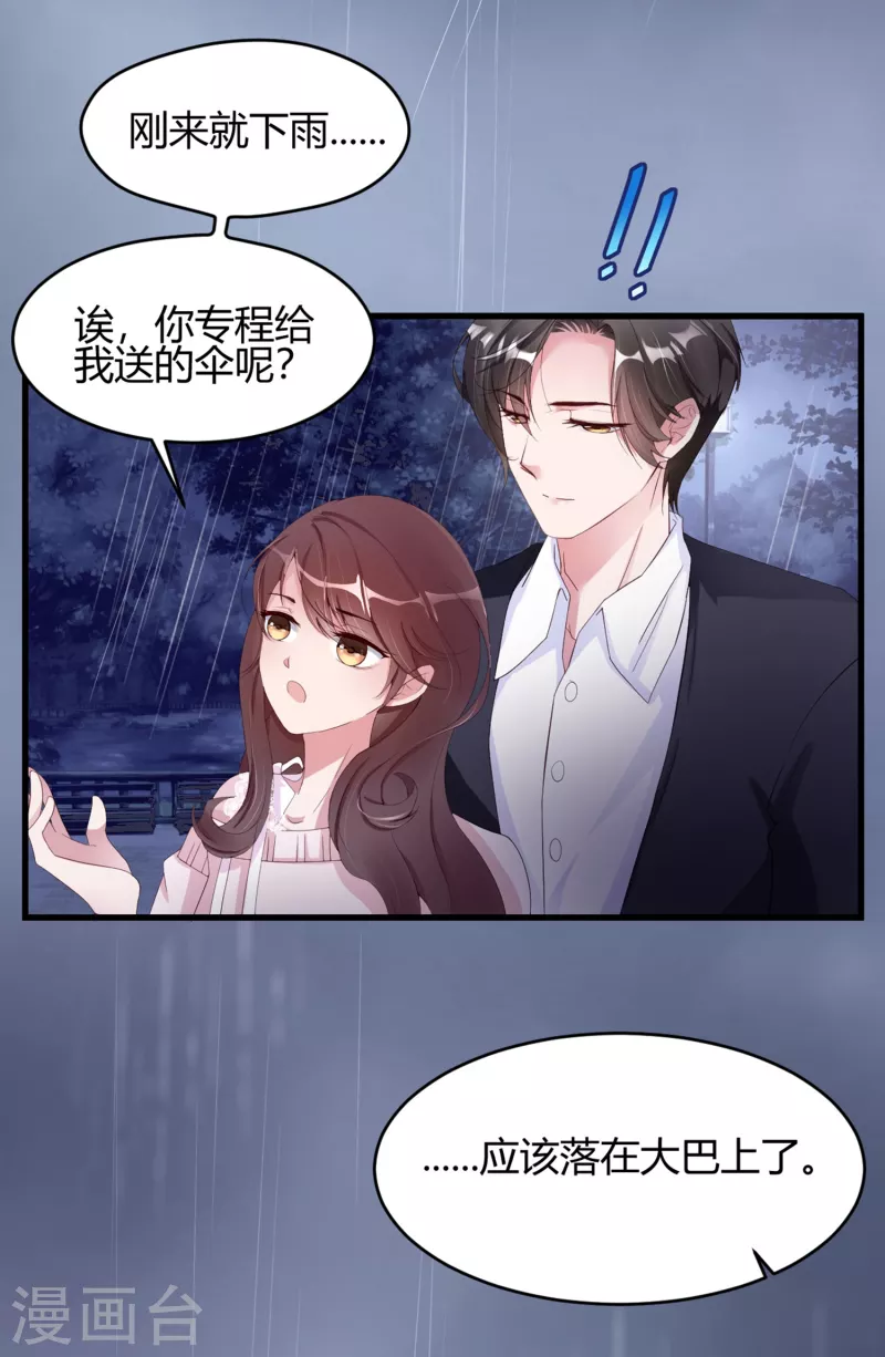 第29话 雨天的约会-第37话