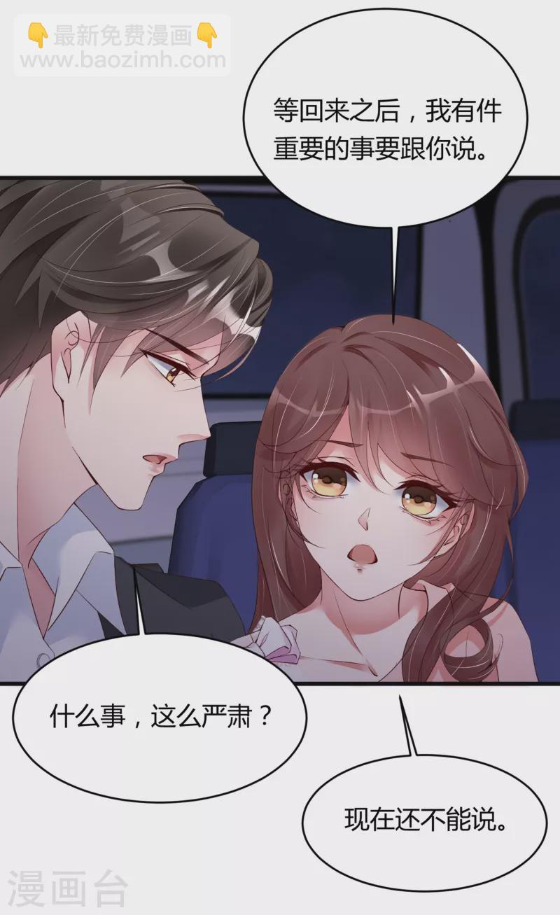 第29话 雨天的约会-第37话