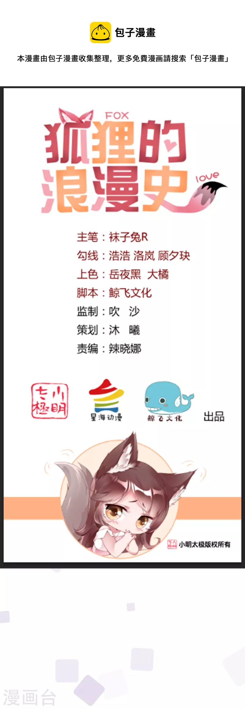 第31话 李浅，我可以亲你吗？-第39话