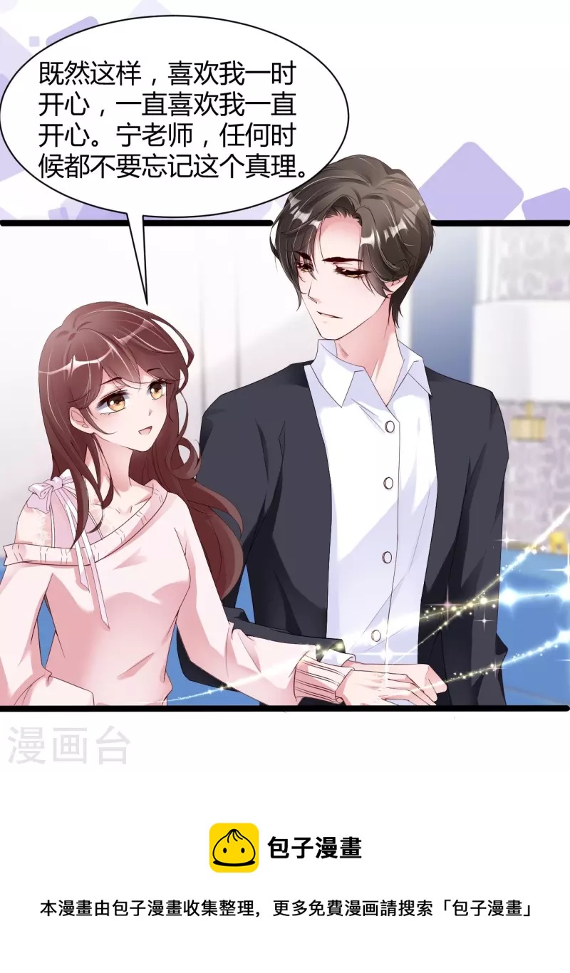 第31话 李浅，我可以亲你吗？-第39话
