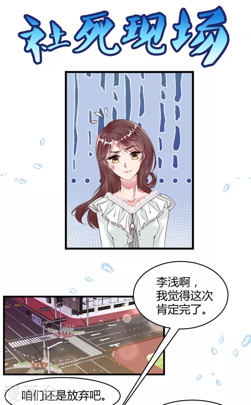 第2话 不要怂，正面刚-第5话