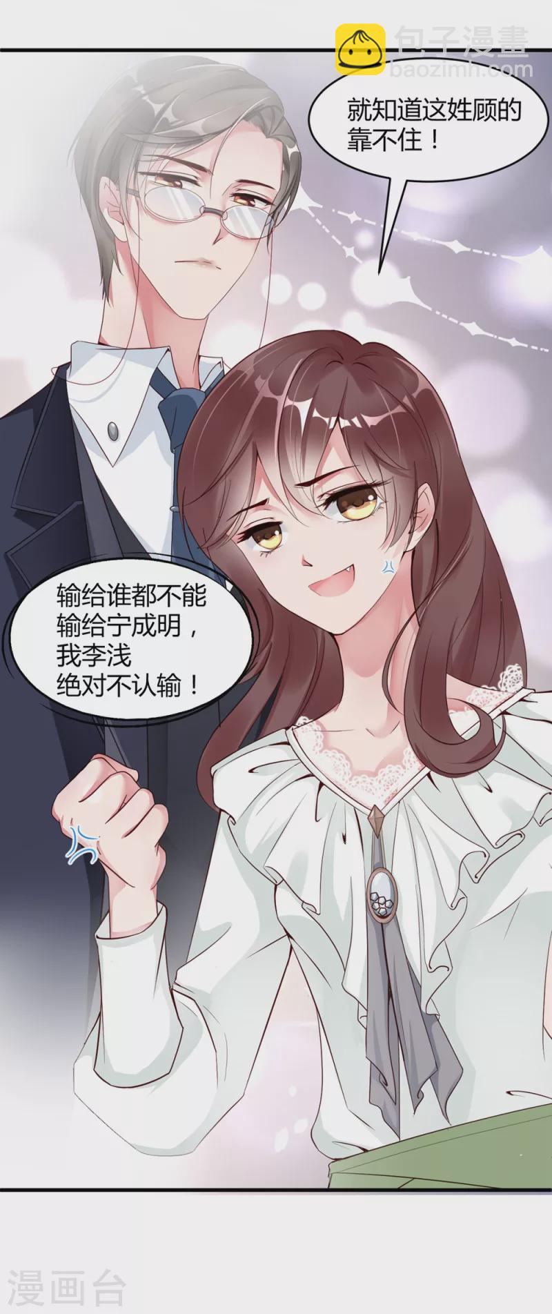 第2话 不要怂，正面刚-第5话