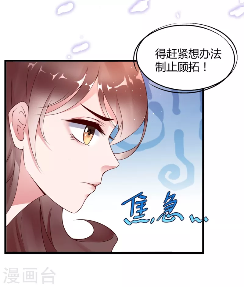 第2话 不要怂，正面刚-第5话