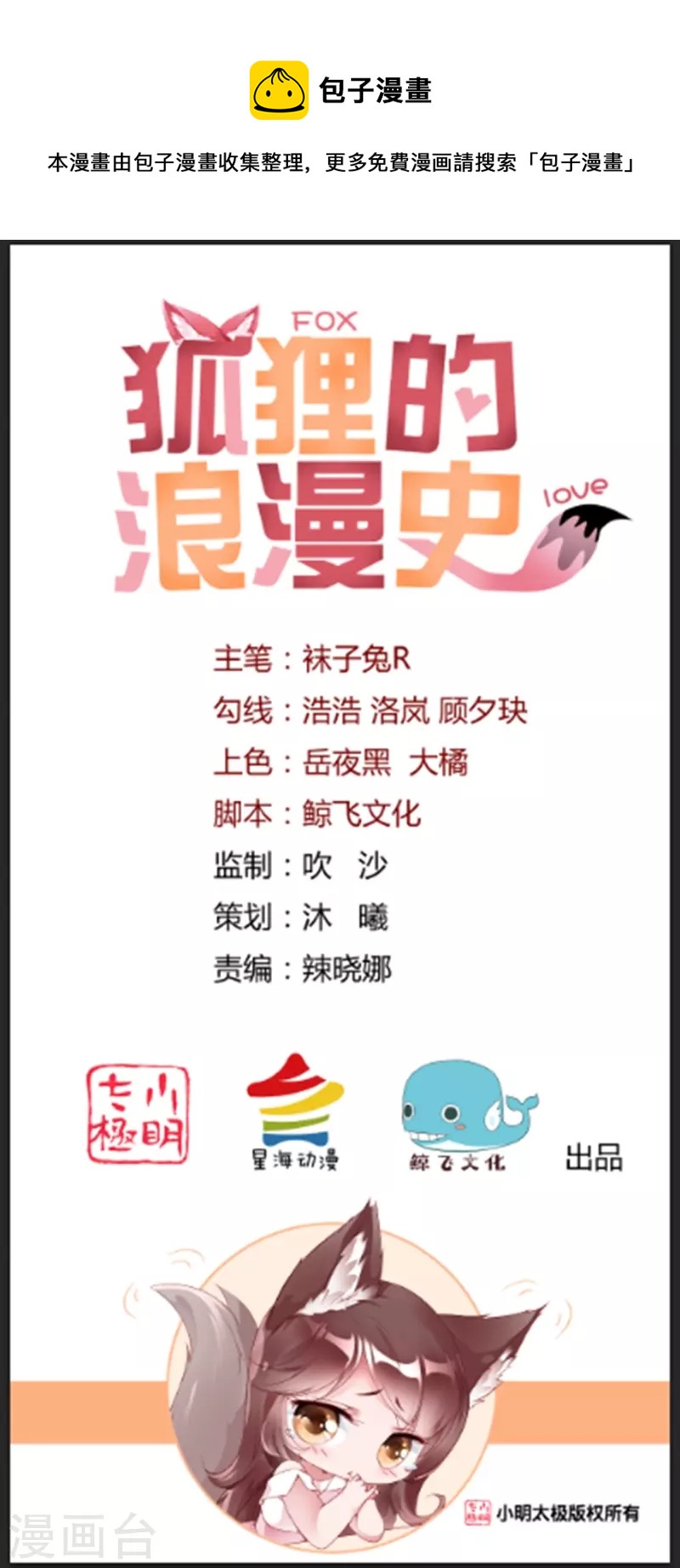 第35话 各回原位-第43话