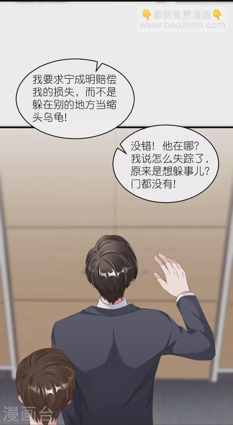 第35话 各回原位-第43话