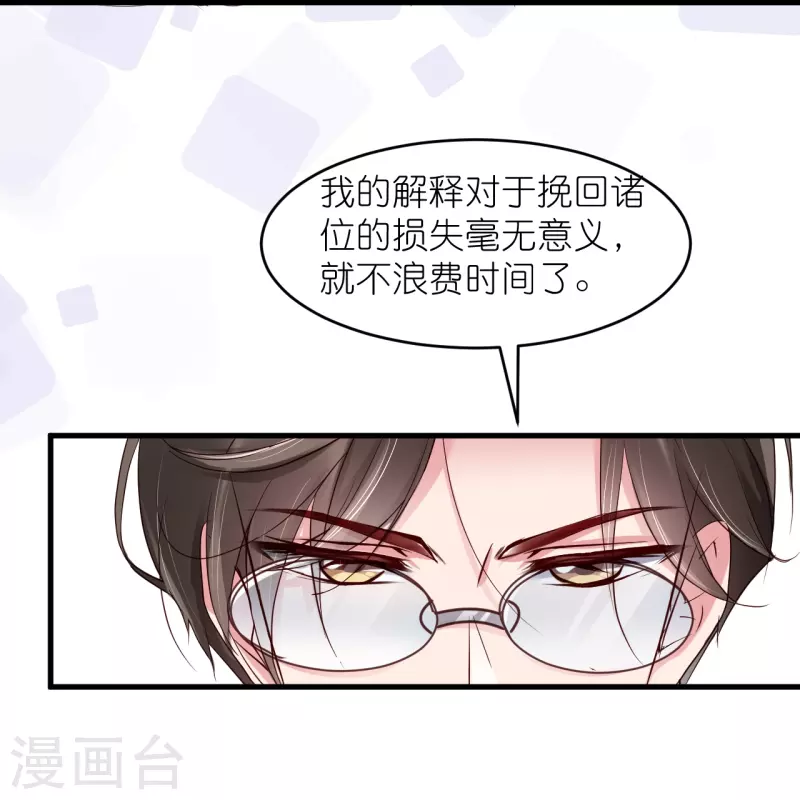 第35话 各回原位-第43话