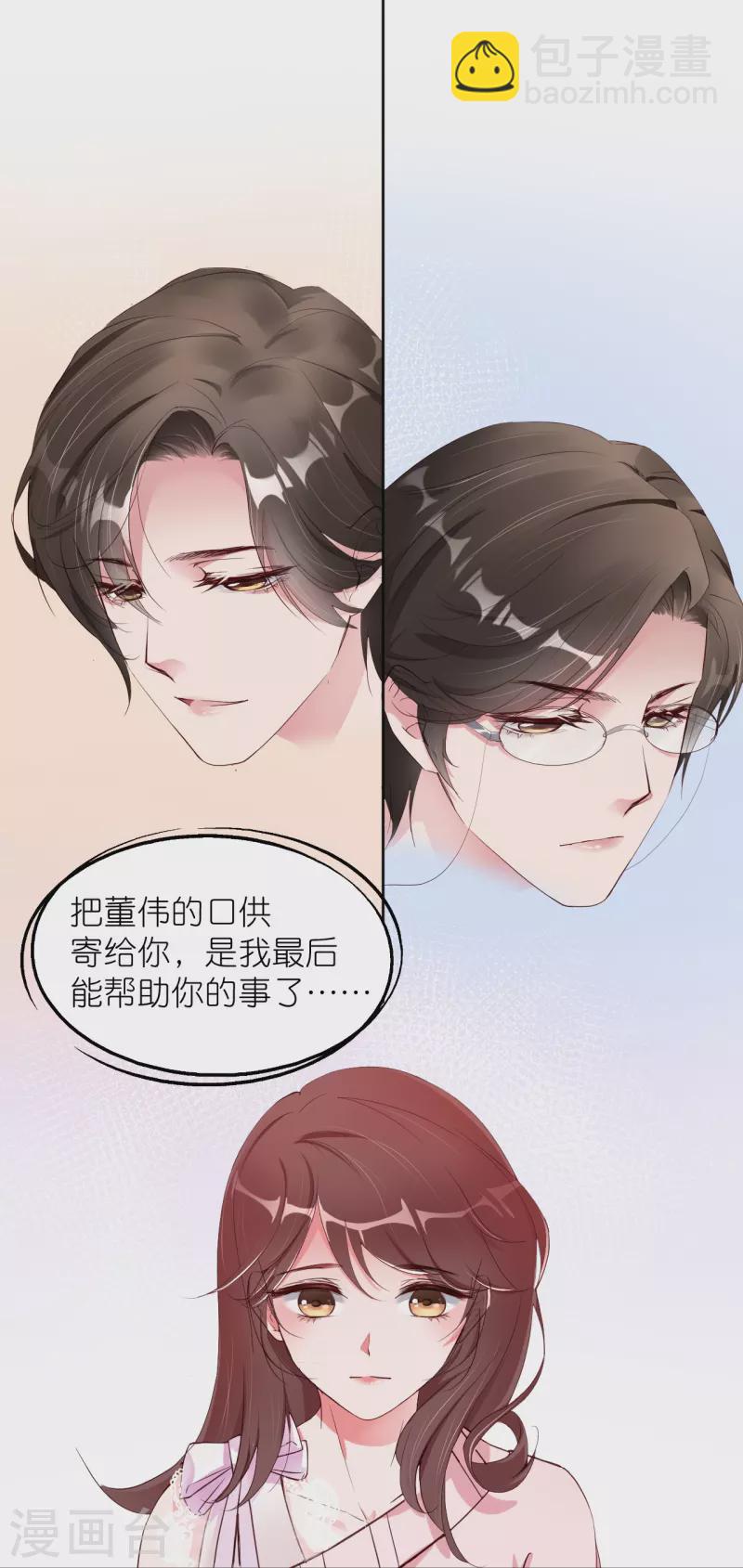 第35话 各回原位-第43话