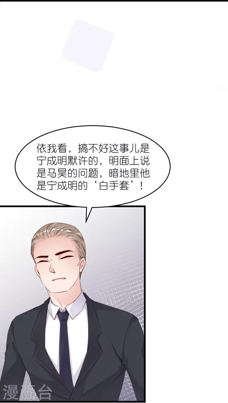 第35话 各回原位-第43话