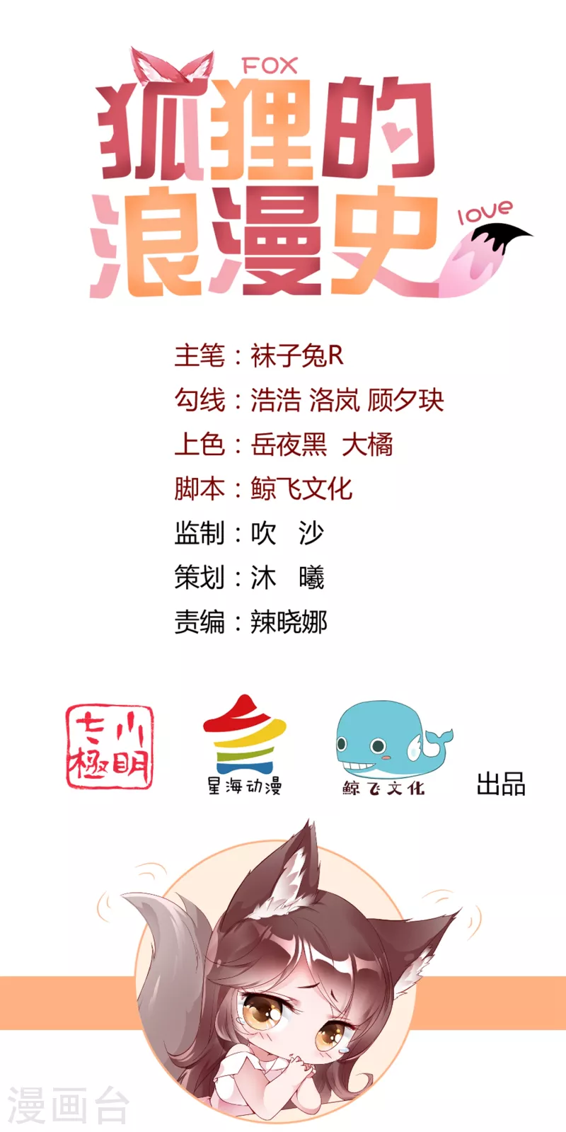 第4话 只要演技好，老狐狸也会上套。。。-第7话