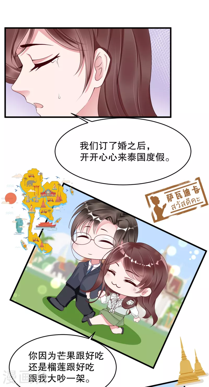 第4话 只要演技好，老狐狸也会上套。。。-第7话