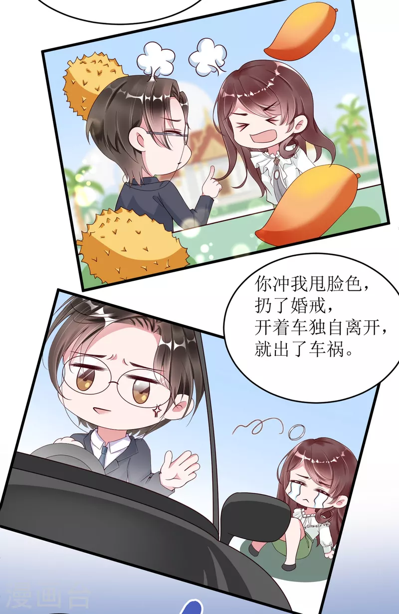 第4话 只要演技好，老狐狸也会上套。。。-第7话