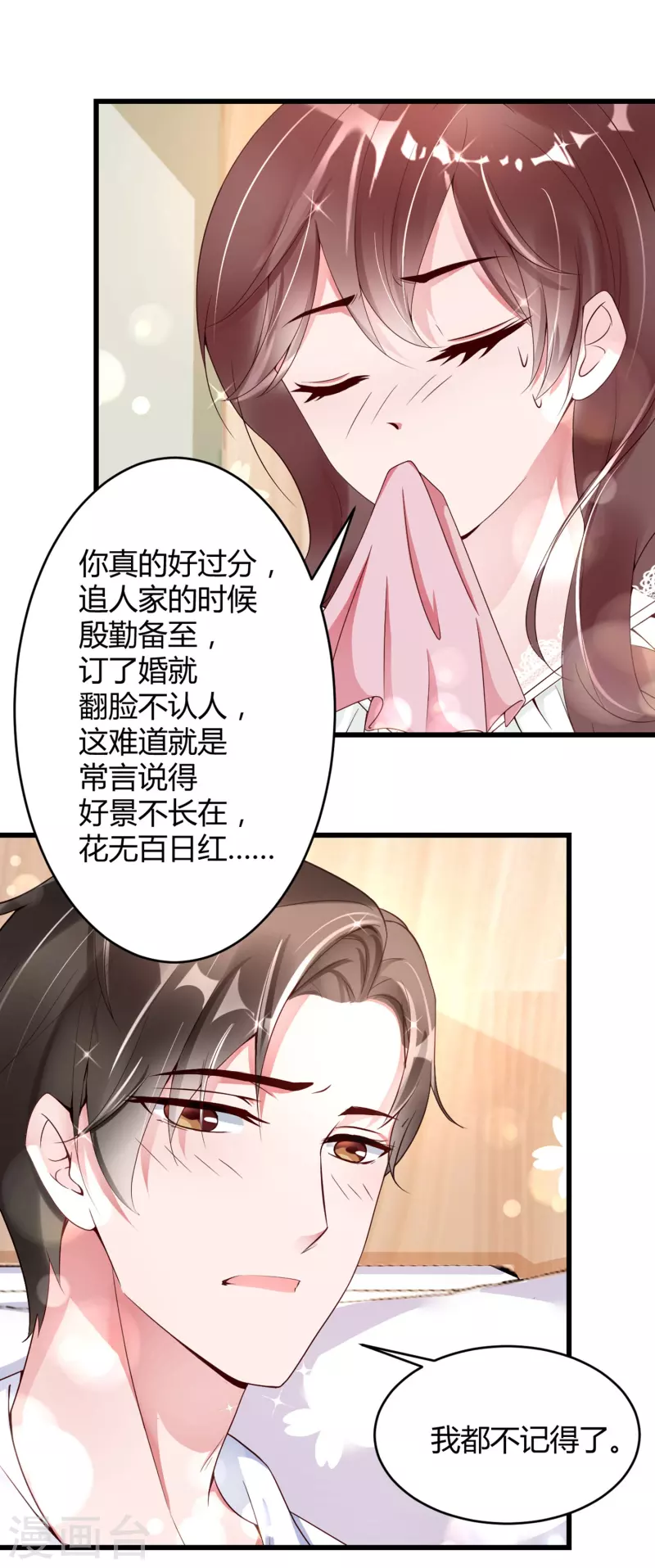 第4话 只要演技好，老狐狸也会上套。。。-第7话