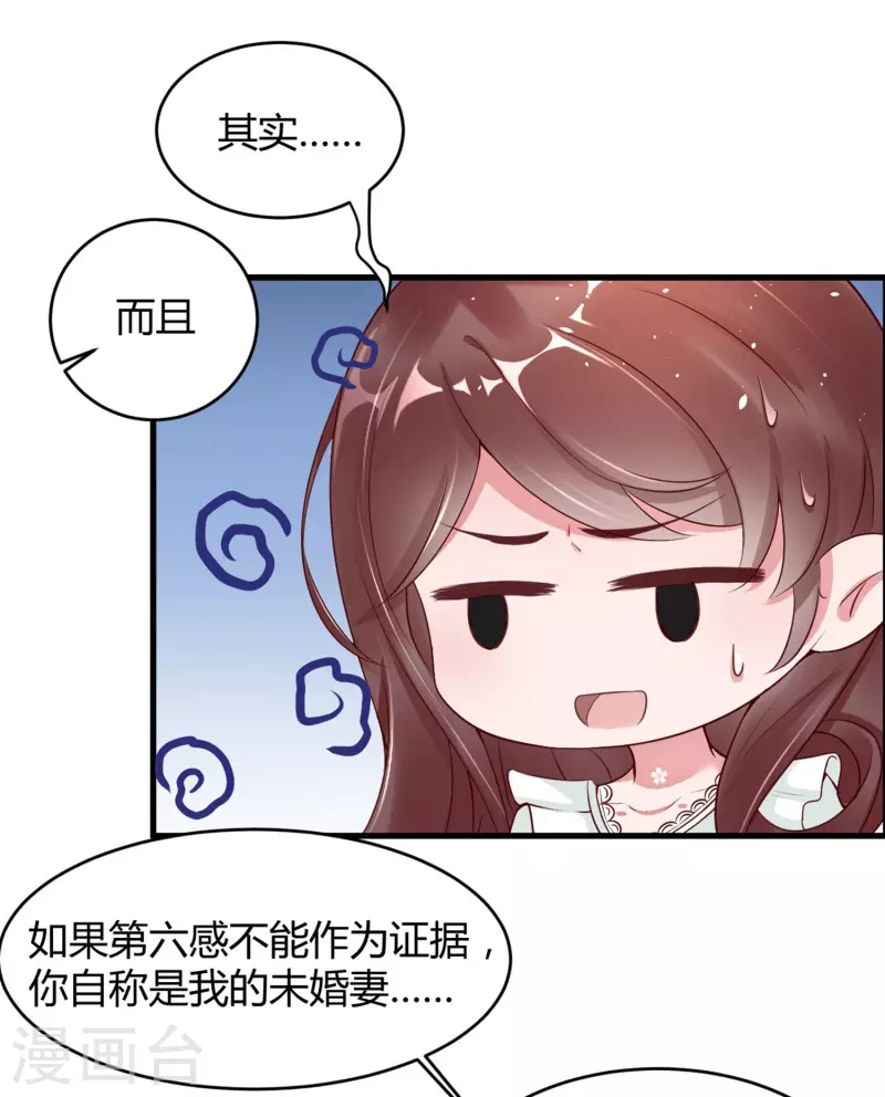 第4话 只要演技好，老狐狸也会上套。。。-第7话