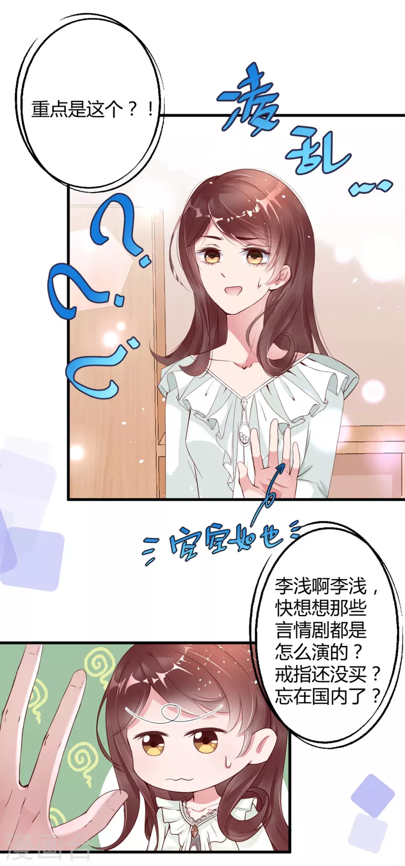 第4话 只要演技好，老狐狸也会上套。。。-第7话