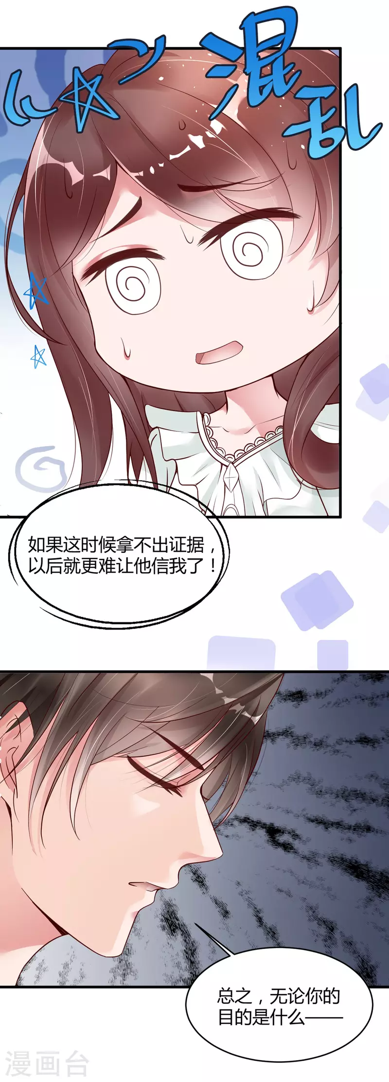 第4话 只要演技好，老狐狸也会上套。。。-第7话