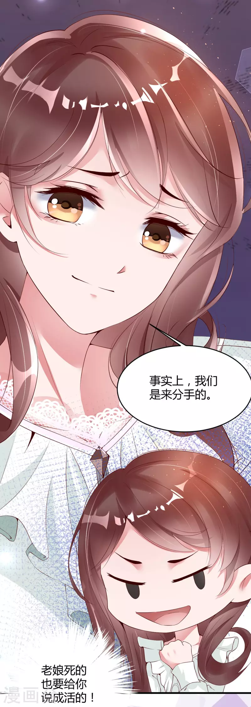 第6话 狗男人，姐就是来报仇的！-第9话