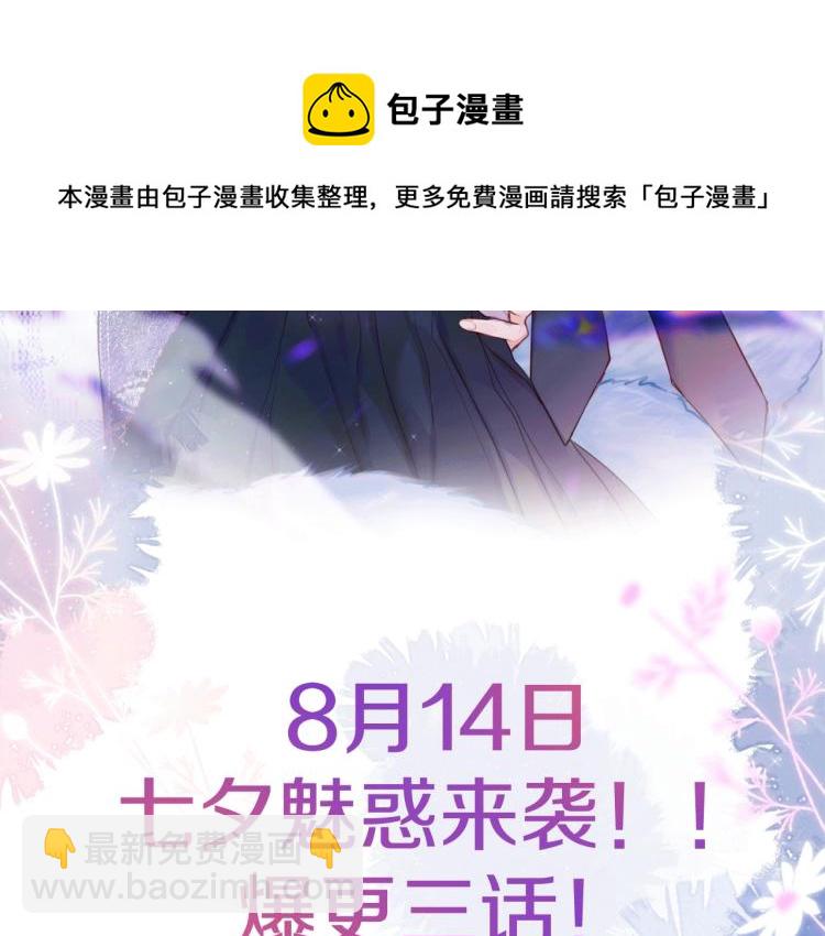 狐狸的陷阱主角小资料~-第1话