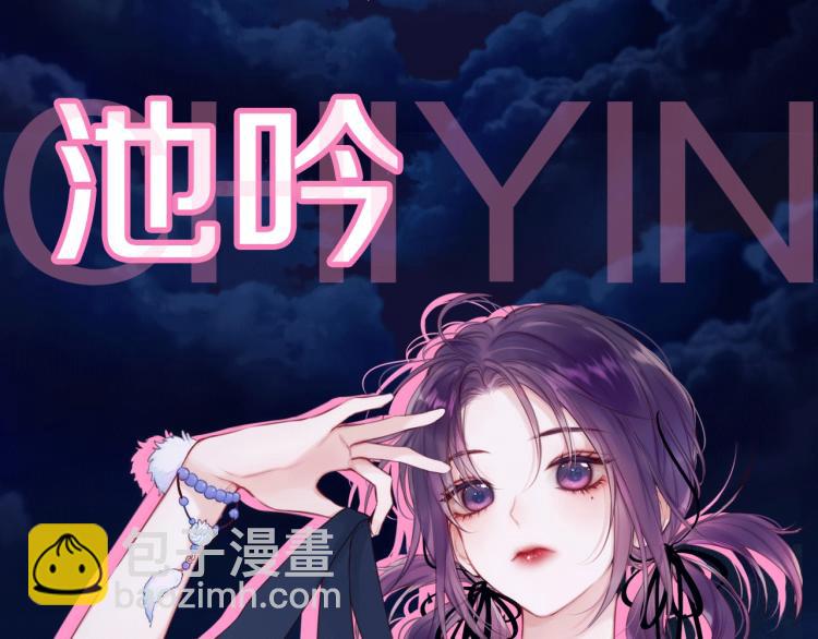 狐狸的陷阱主角小资料~-第1话
