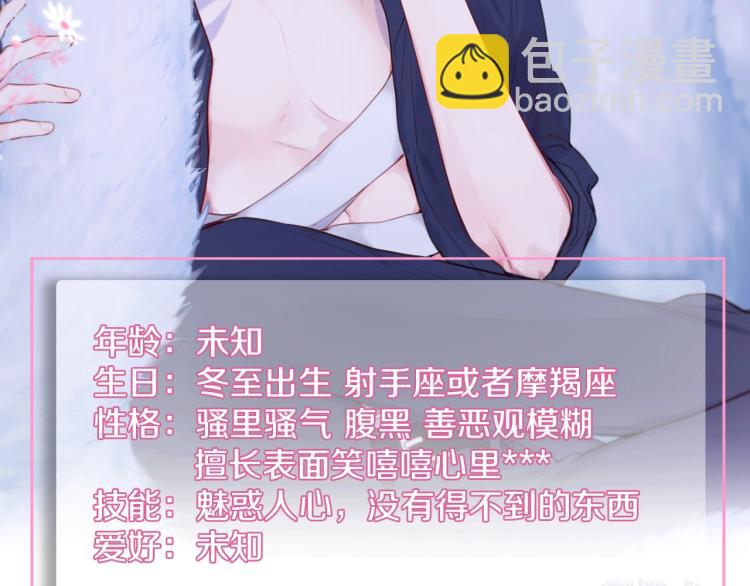 狐狸的陷阱主角小资料~-第1话