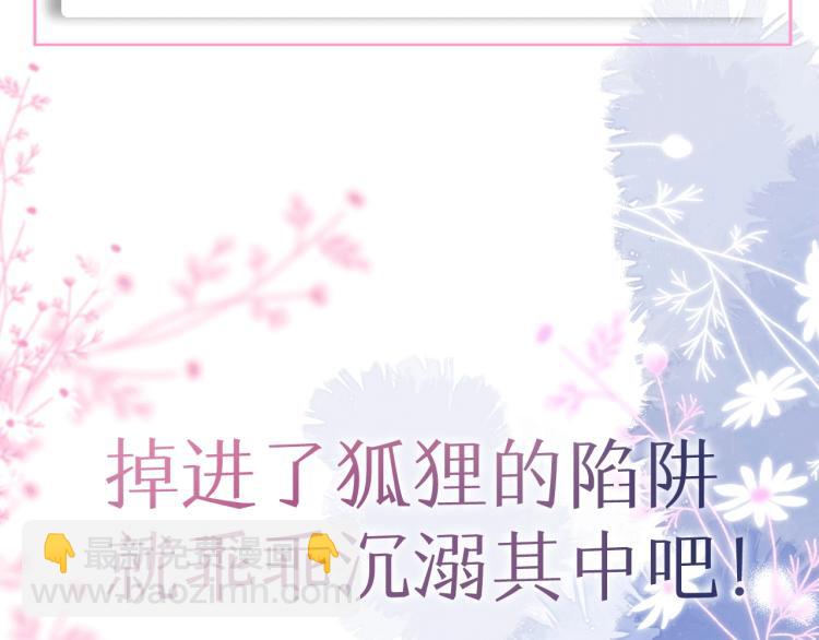 狐狸的陷阱主角小资料~-第1话