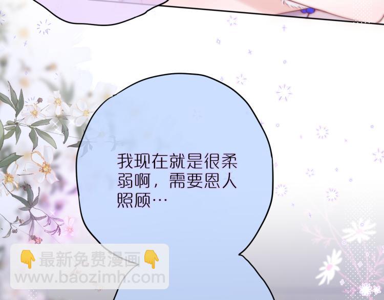 第9话 别再摸了(1/3)-第11话
