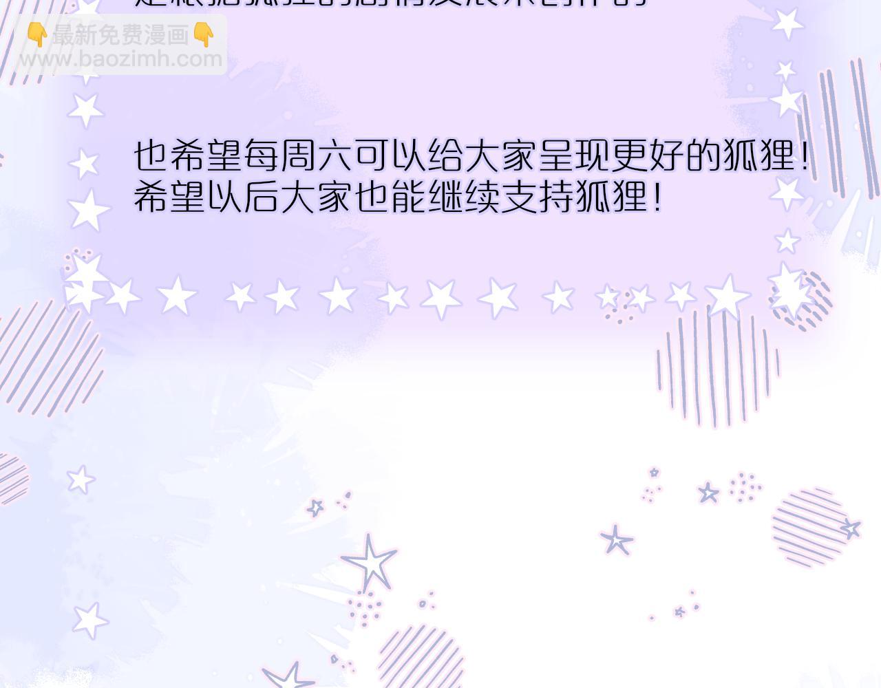 小剧场：狐狸诞生日记-第17话