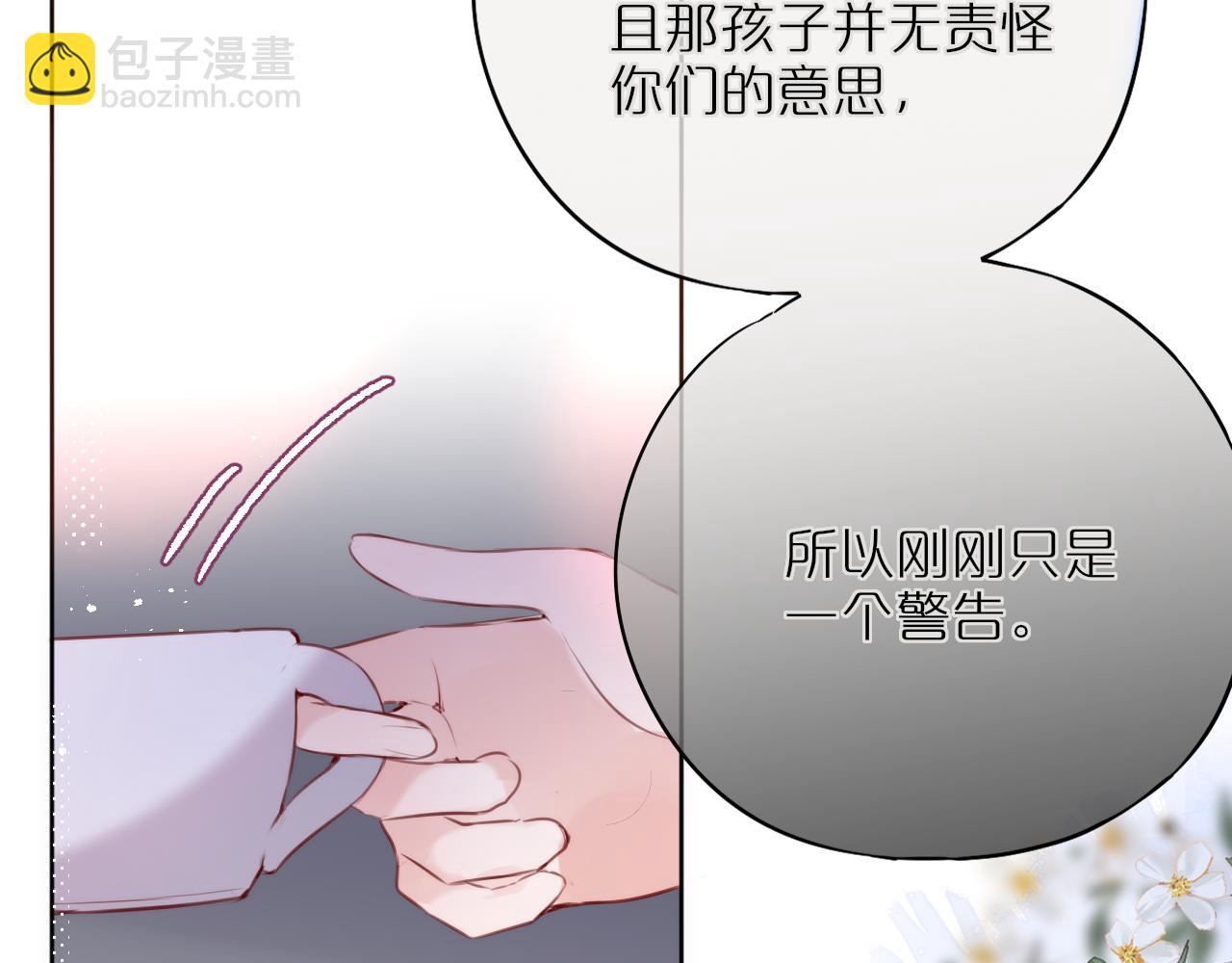 第16话 帮我个忙(1/2)-第19话