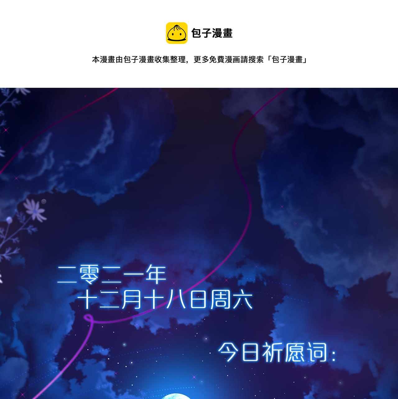番外 梦(1/2)-第23话