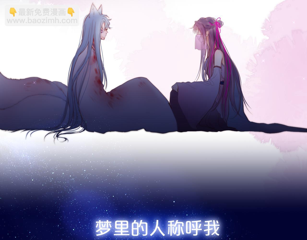 番外 梦(1/2)-第23话